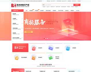 百润洪知识产权代理