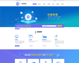 创赢联盟